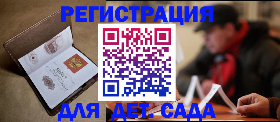 прописка в Ессентуках