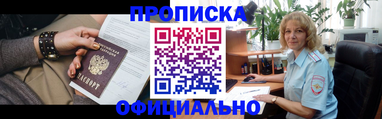 временная регистрация собственник в Ессентуках