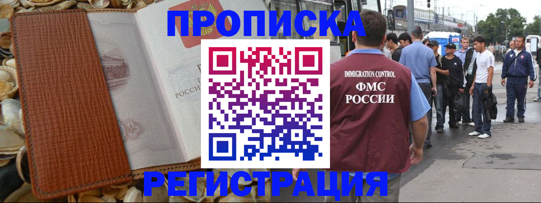 регистрация для школы в Ессентуках